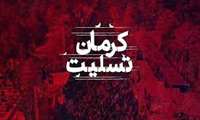 پیام تسلیت رئیس دانشگاه در پی شهادت جمعی از هموطنان در گلزار شهدای کرمان