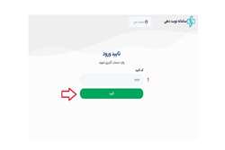 راهنمای استفاده از سامانه نوبت دهی کلینیک های تخصصی و فوق تخصصی دانشگاه علوم پزشکی جهرم