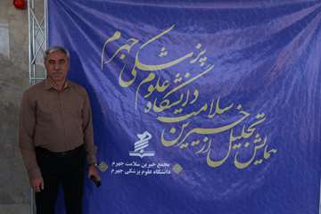  همایش تجلیل از خیرین سلامت دانشگاه علوم پزشکی جهرم برگزار شد/ جلوه های عشق و دوستی در مجتمع خیرساز برادران خواجه پور جهرمی