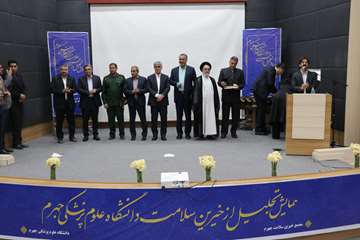  همایش تجلیل از خیرین سلامت دانشگاه علوم پزشکی جهرم برگزار شد/ جلوه های عشق و دوستی در مجتمع خیرساز برادران خواجه پور جهرمی