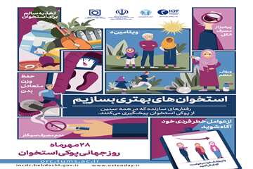 پوکی استخوان